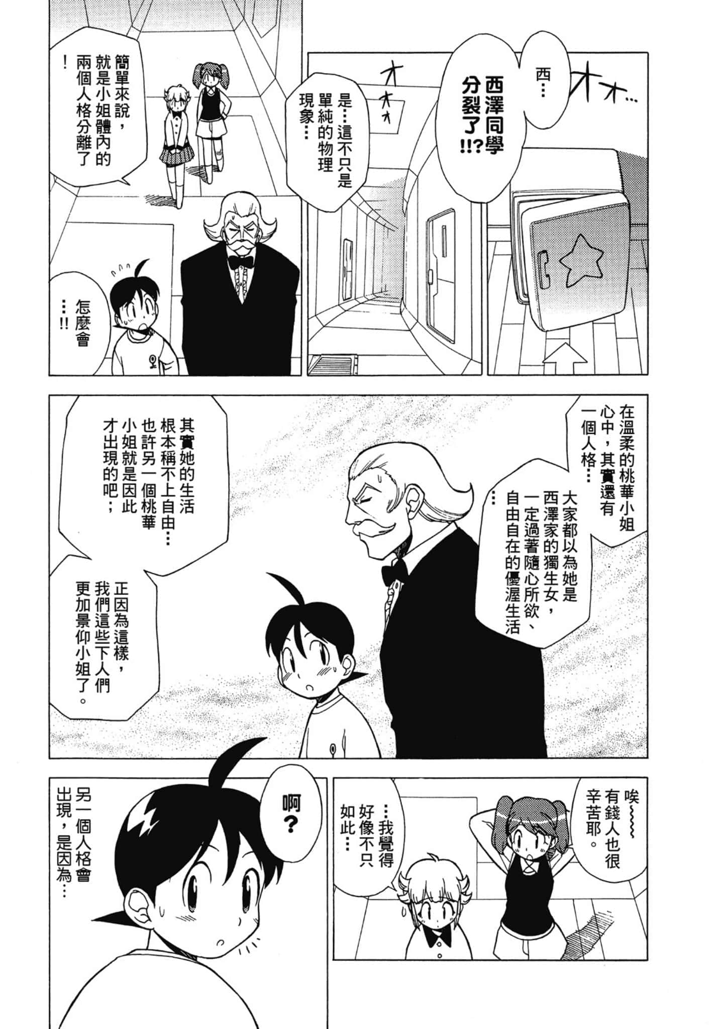 第 130 页