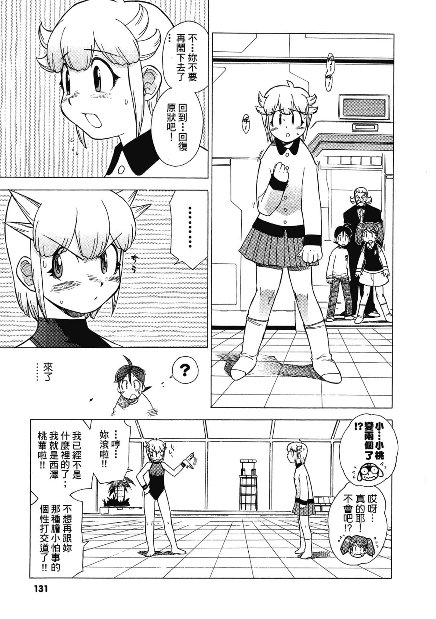 第 132 页