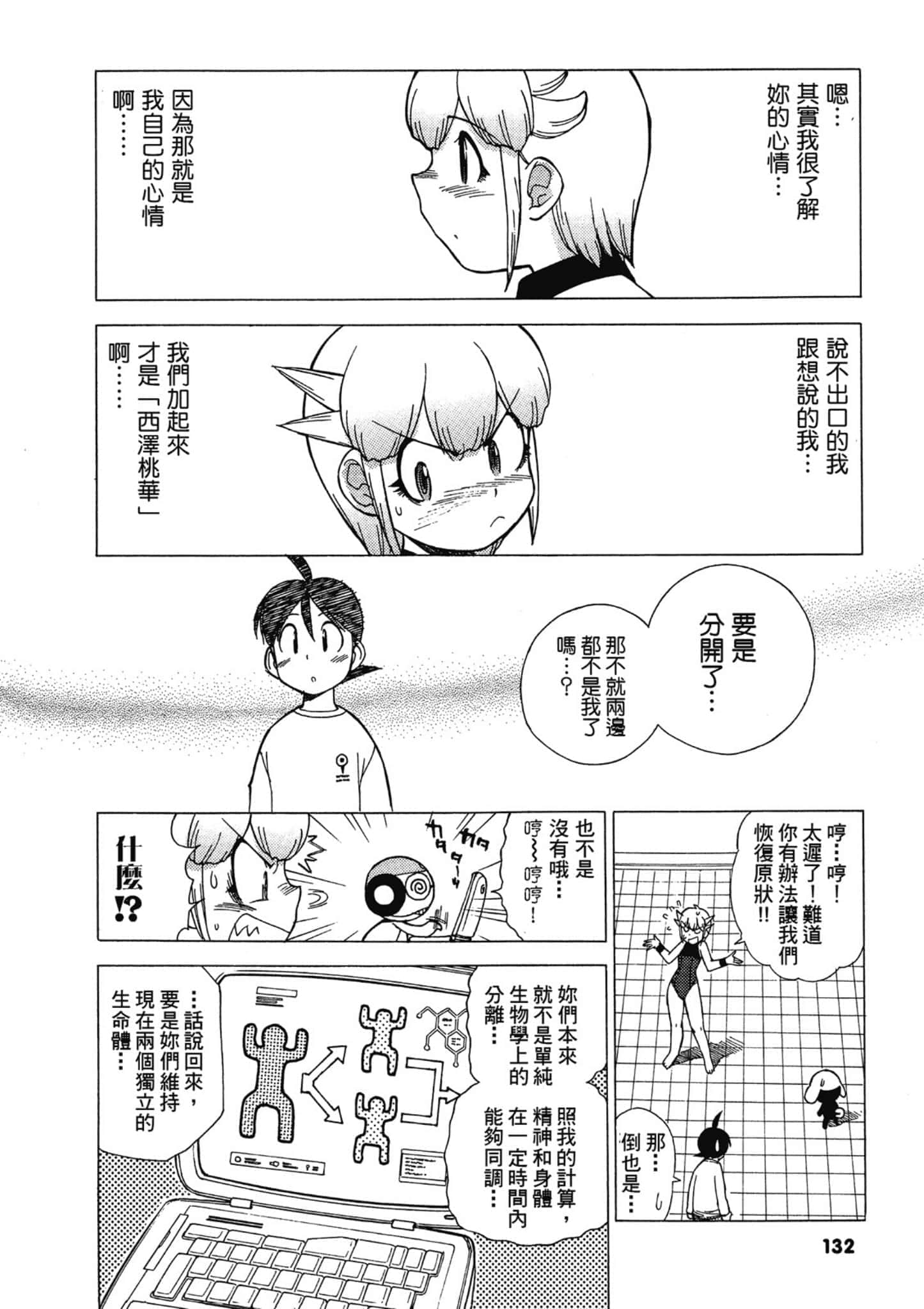 第 133 页