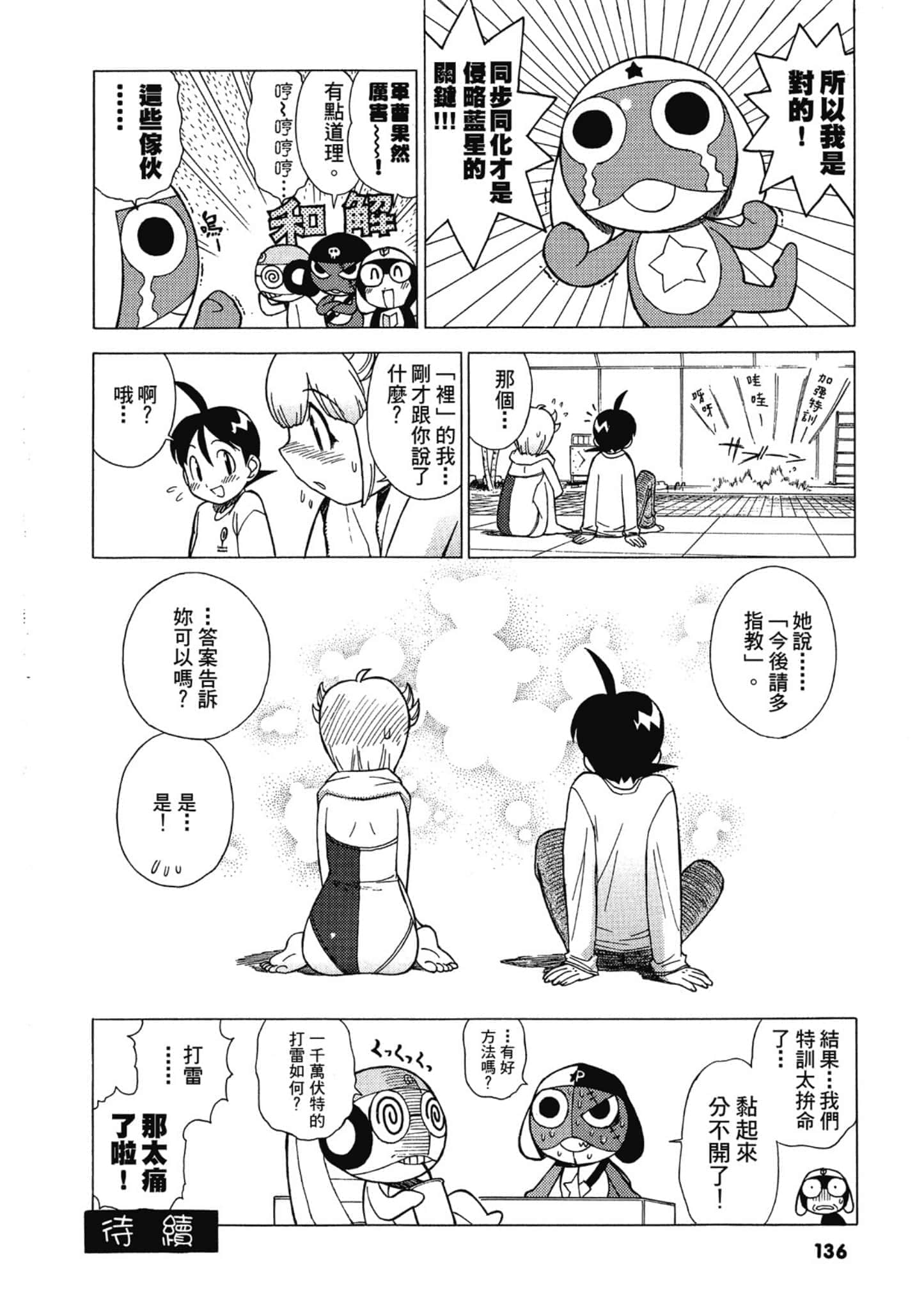 第 137 页