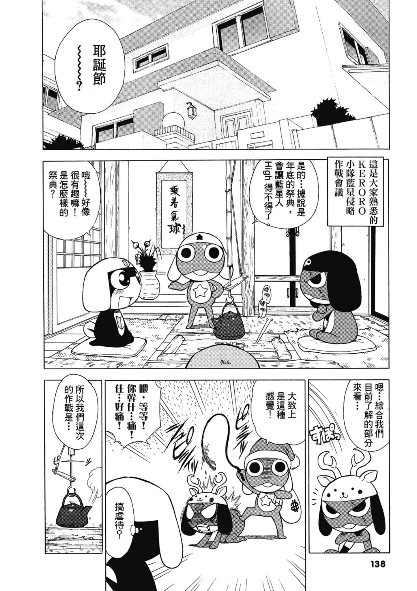 第 139 页