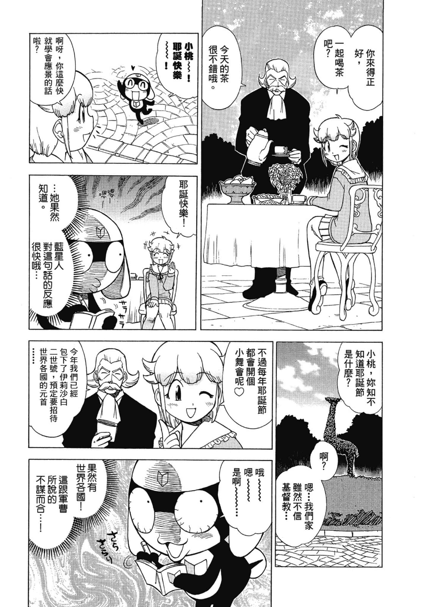 第 142 页