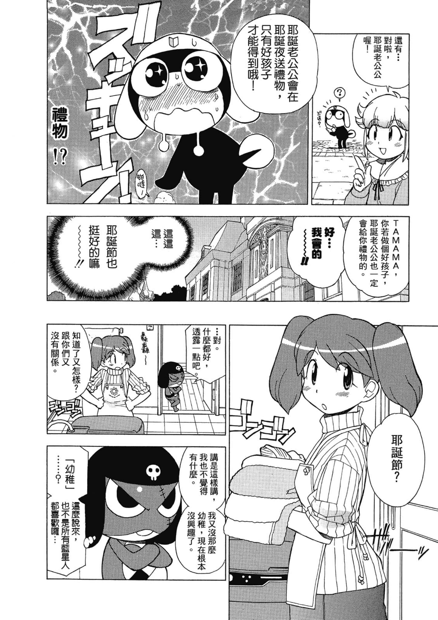 第 143 页