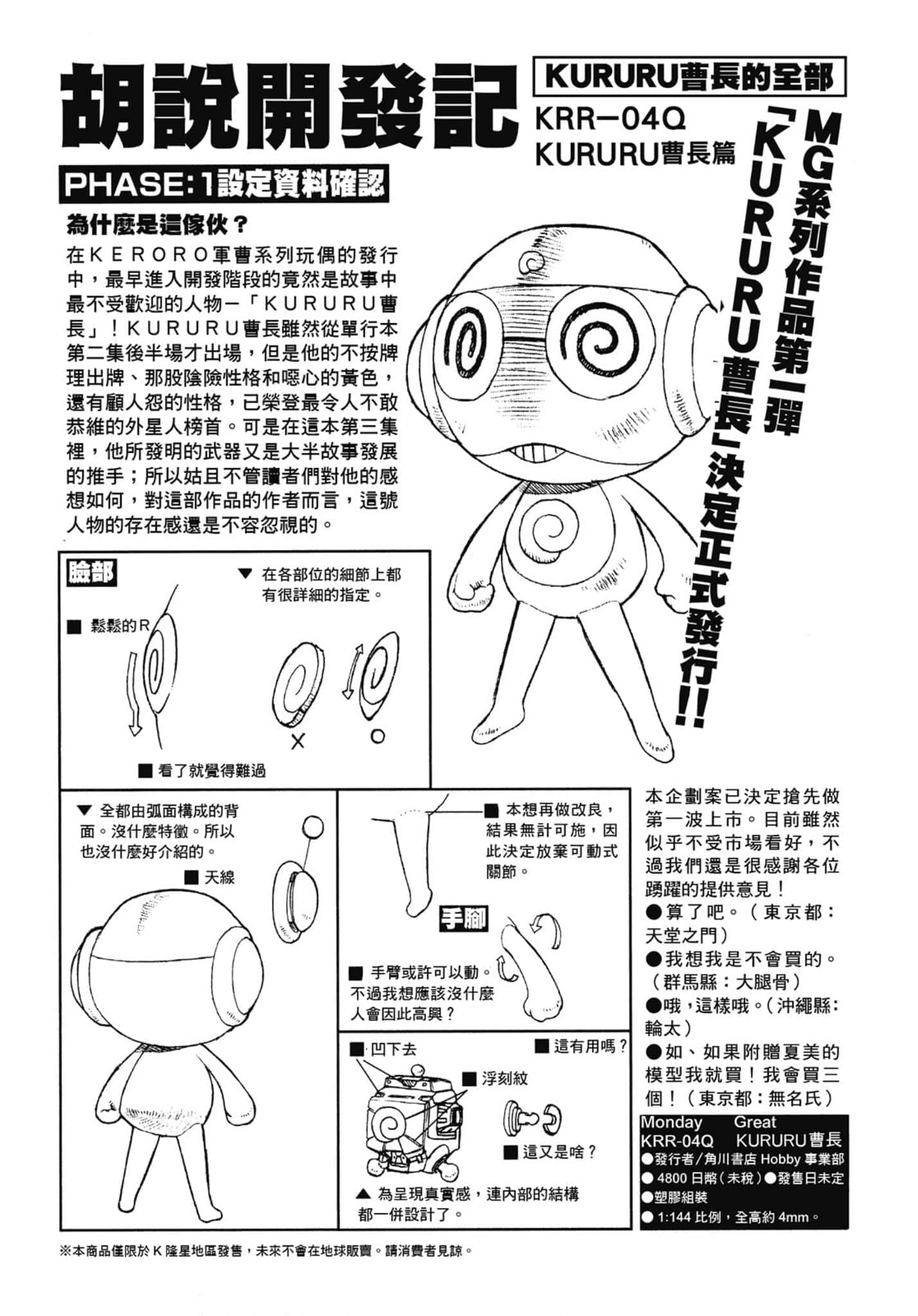 第 154 页