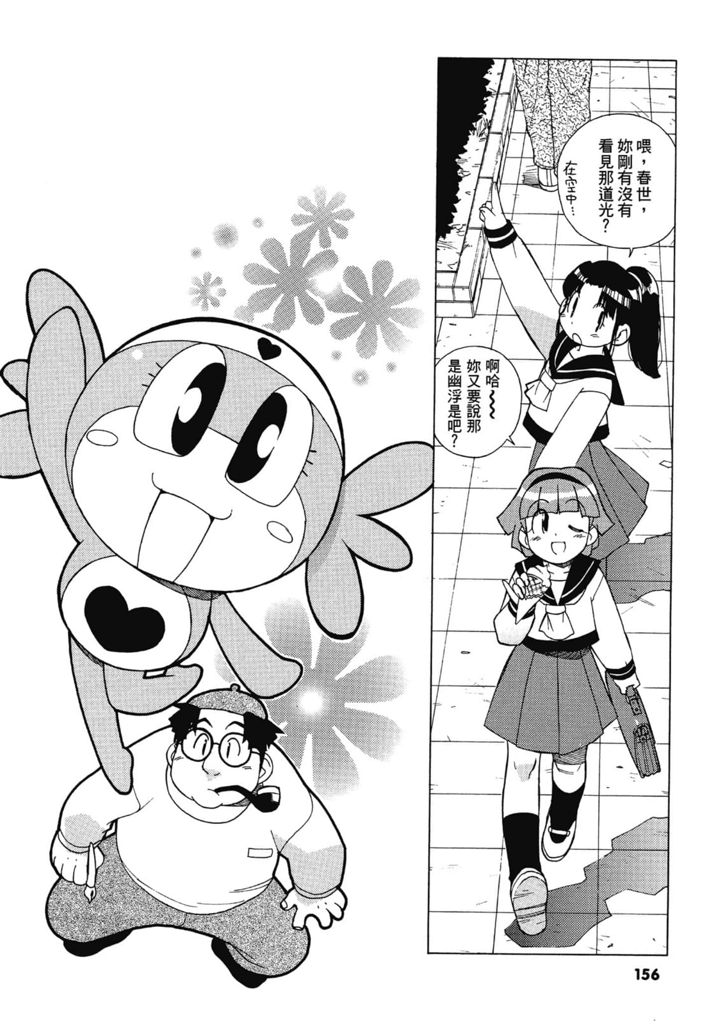 第 157 页