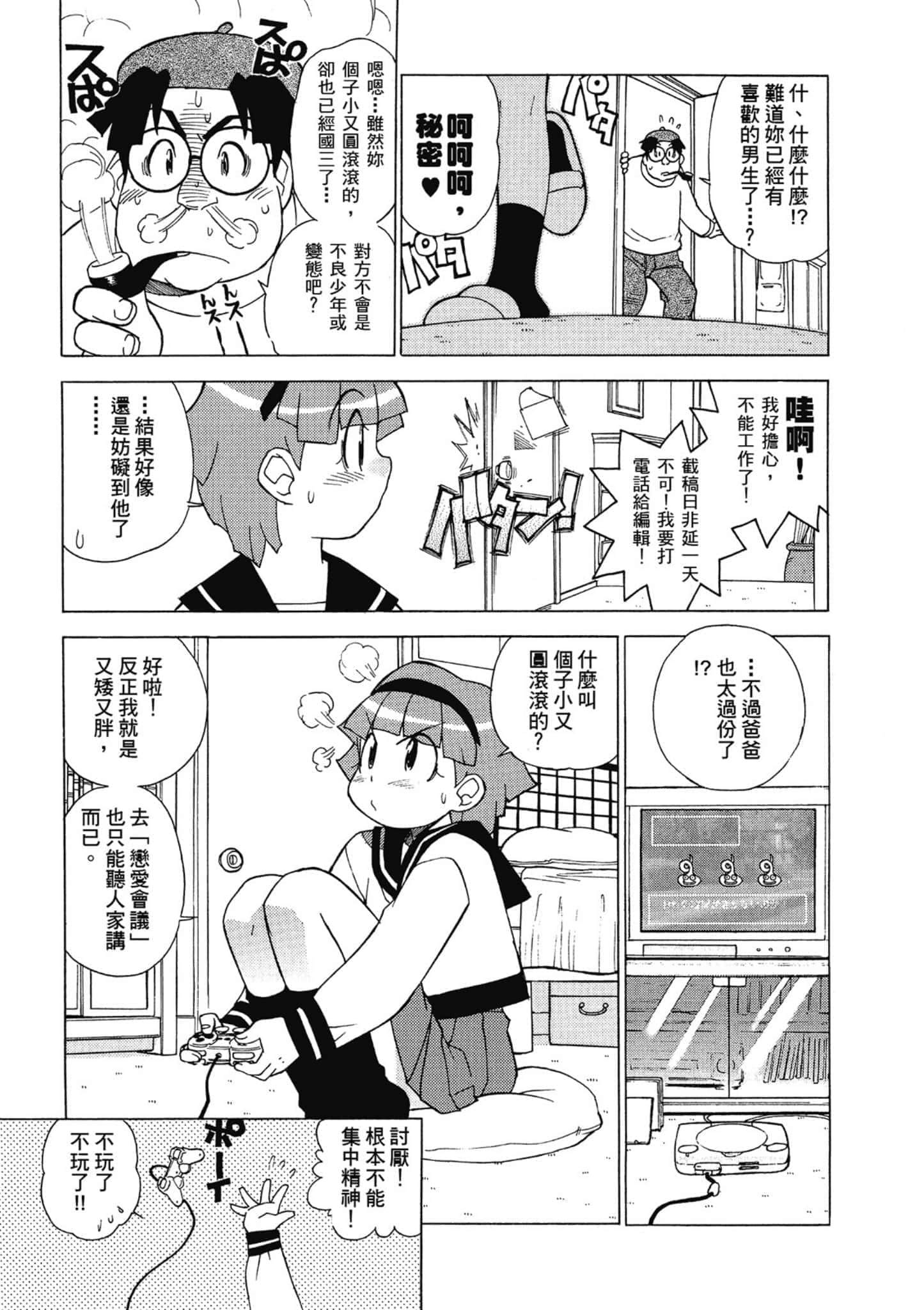 第 160 页