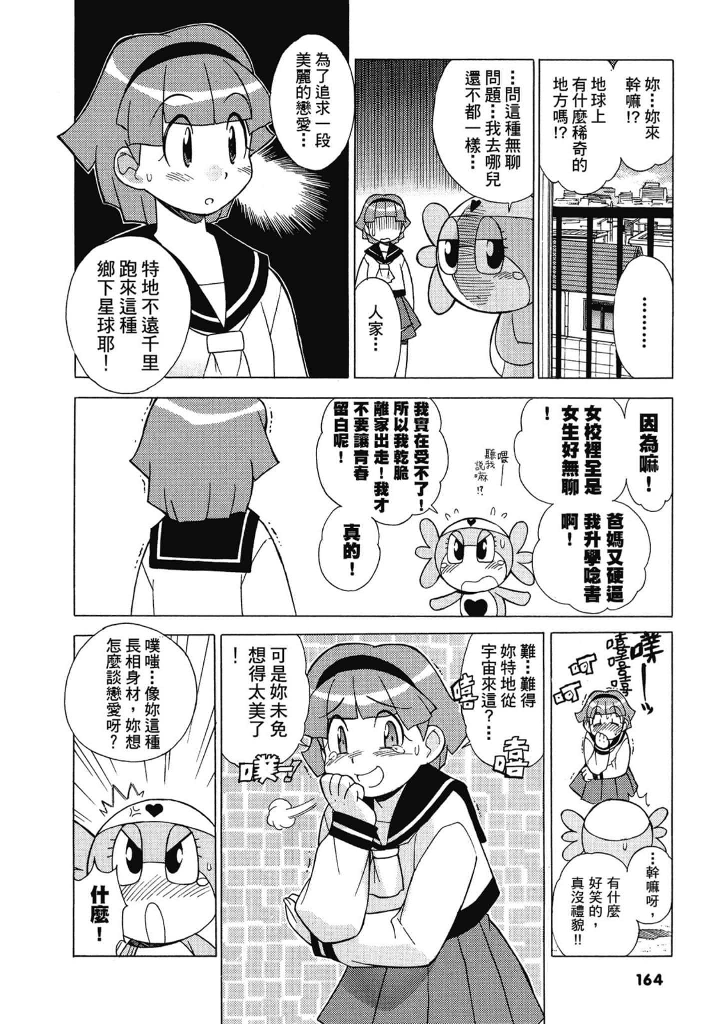 第 165 页