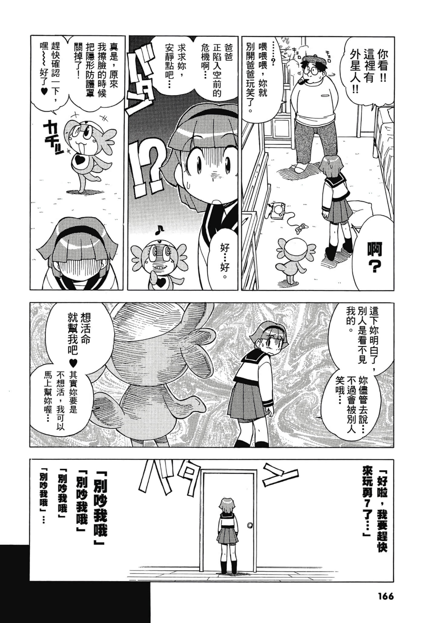 第 167 页