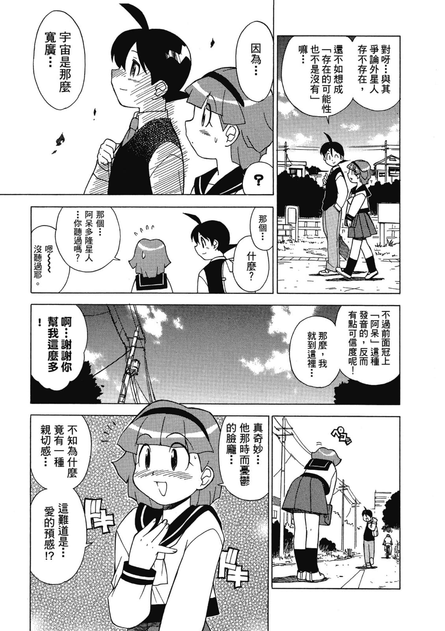 第 170 页
