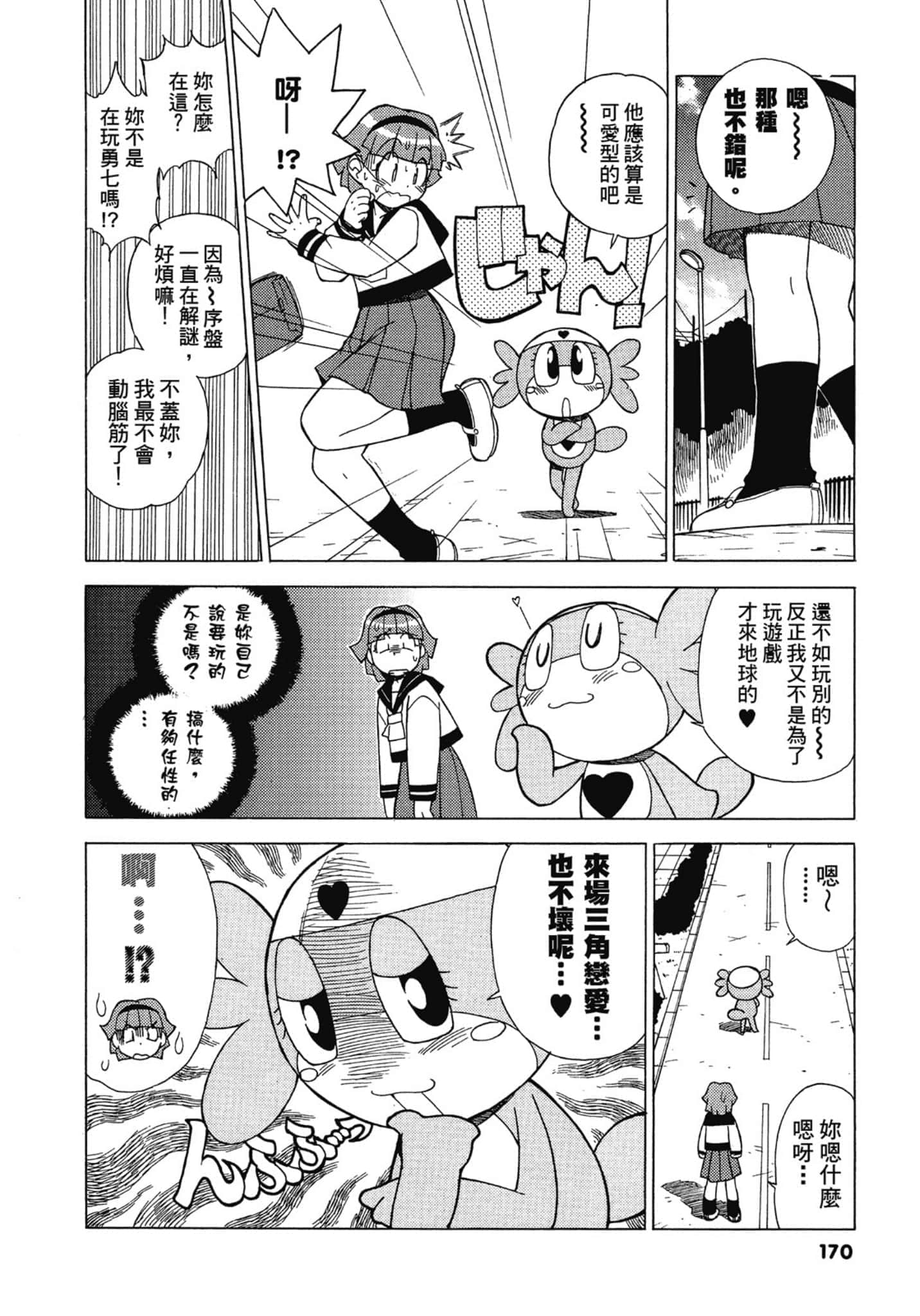 第 171 页