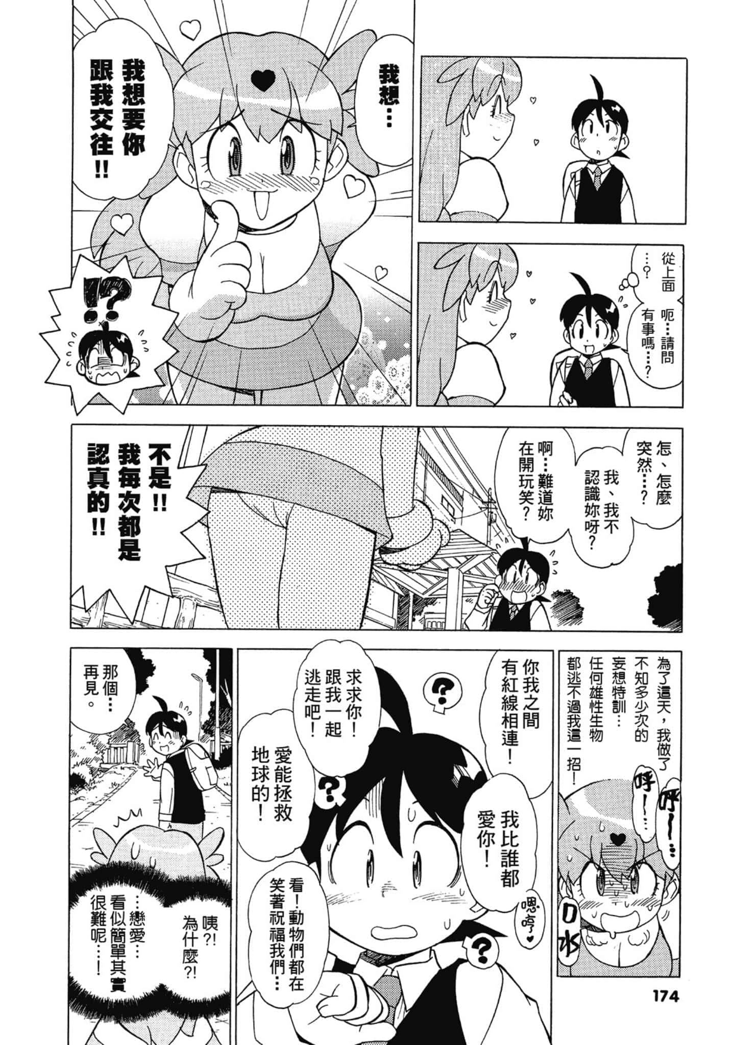 第 175 页