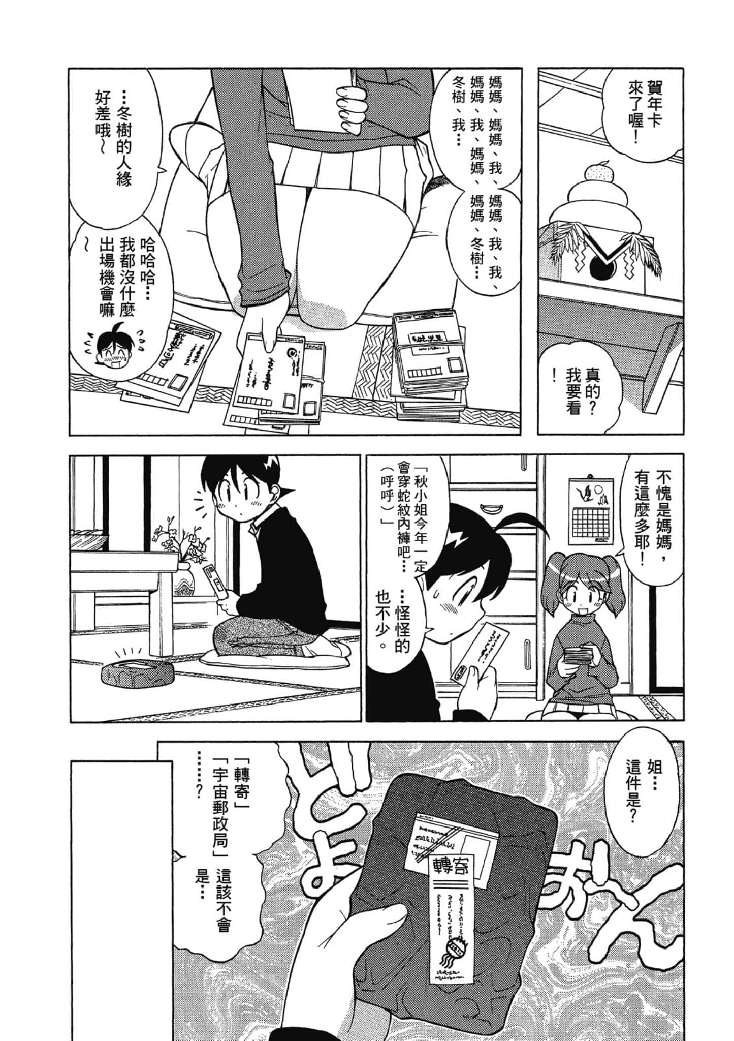 第 12 页