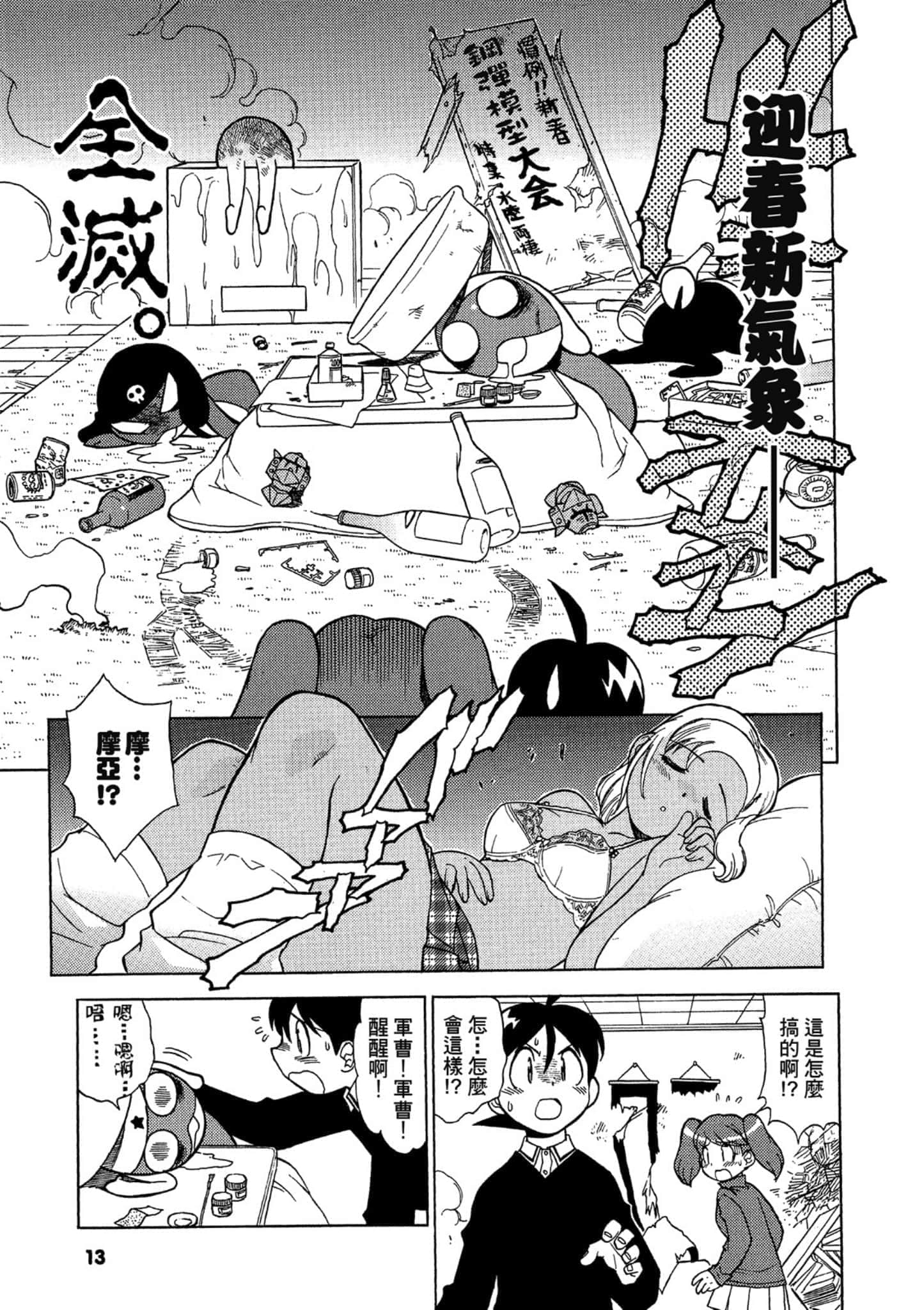 第 14 页