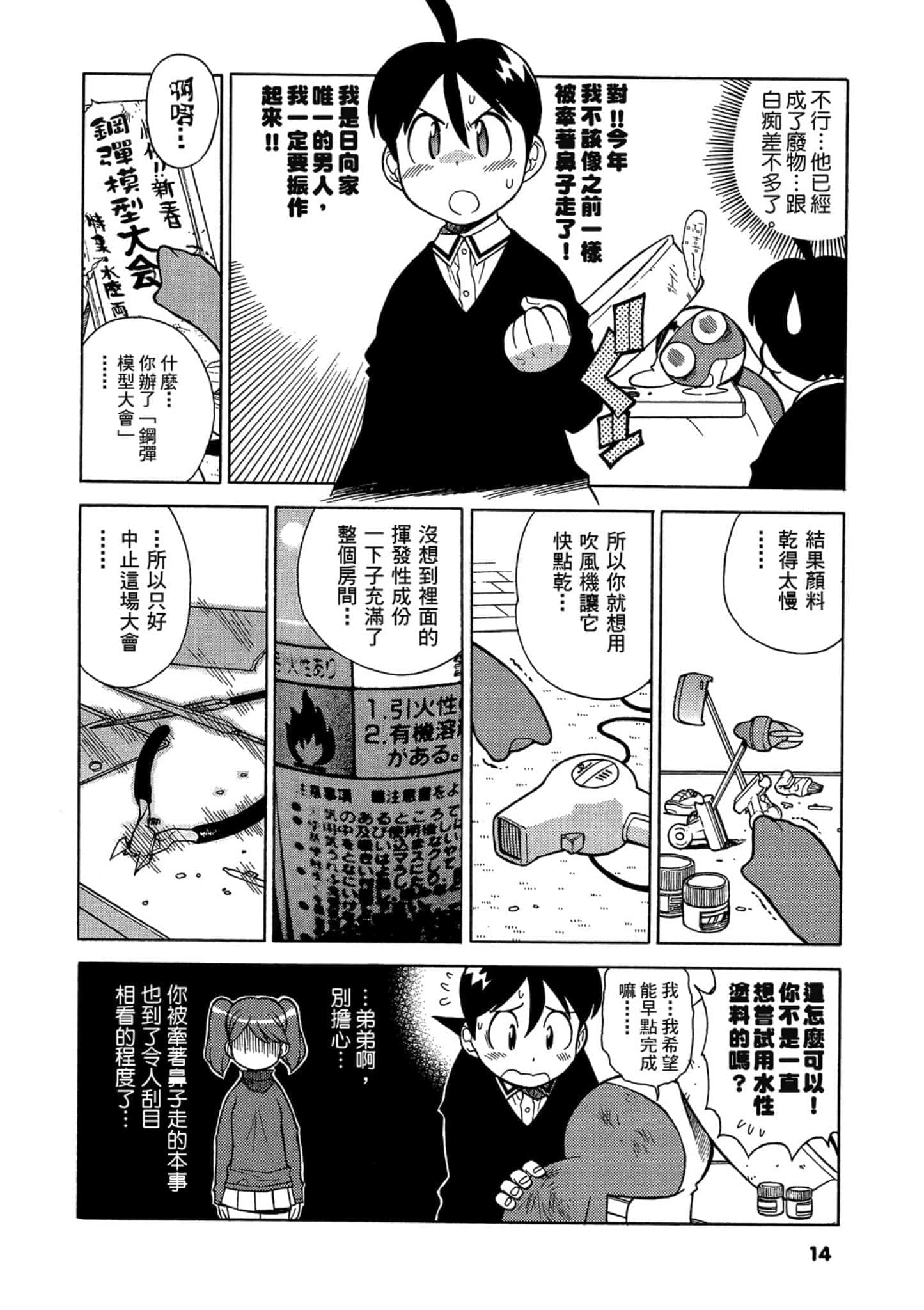 第 15 页