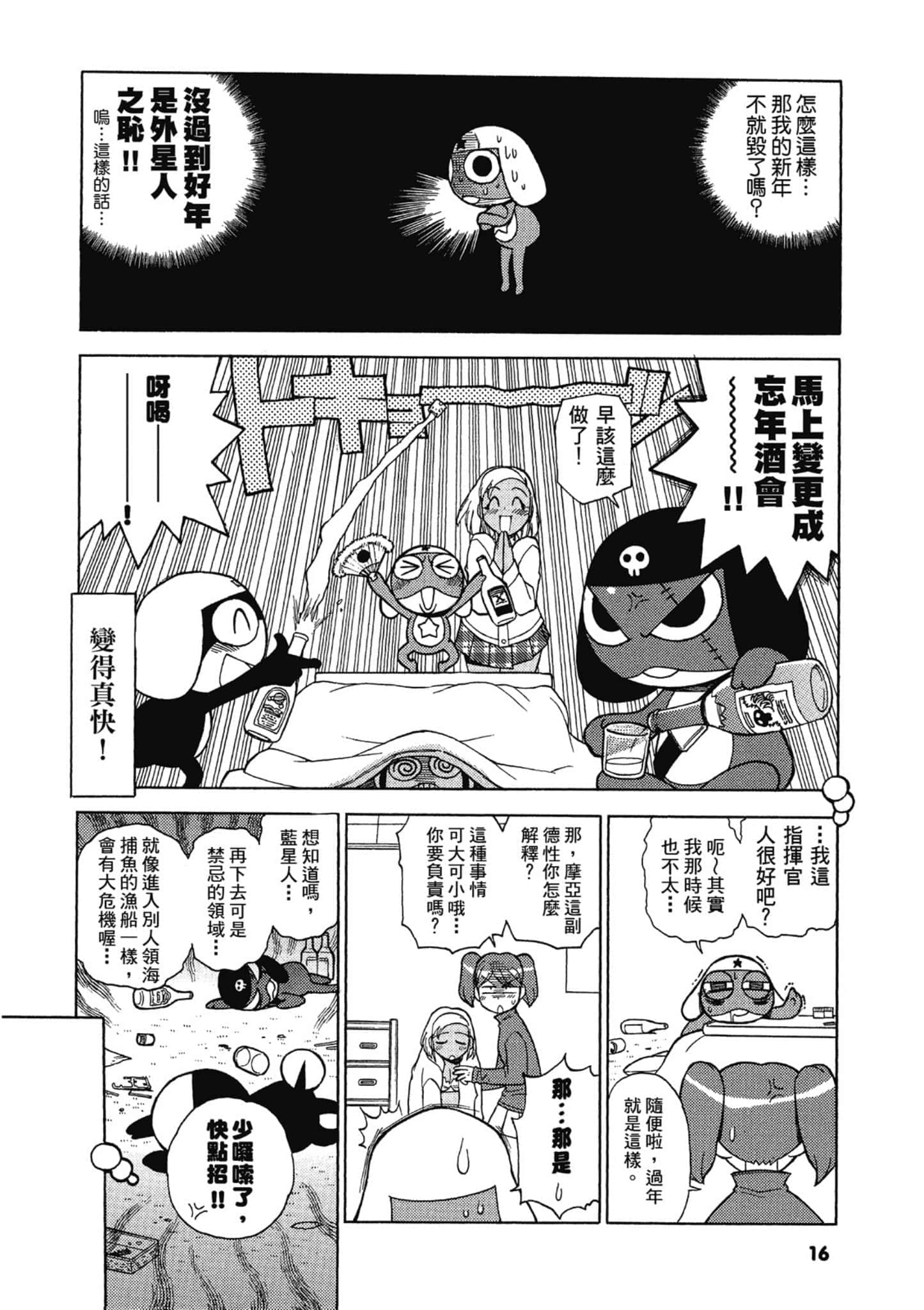 第 17 页