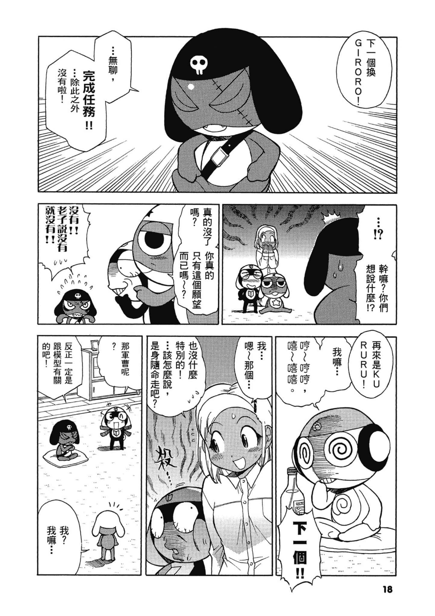 第 19 页