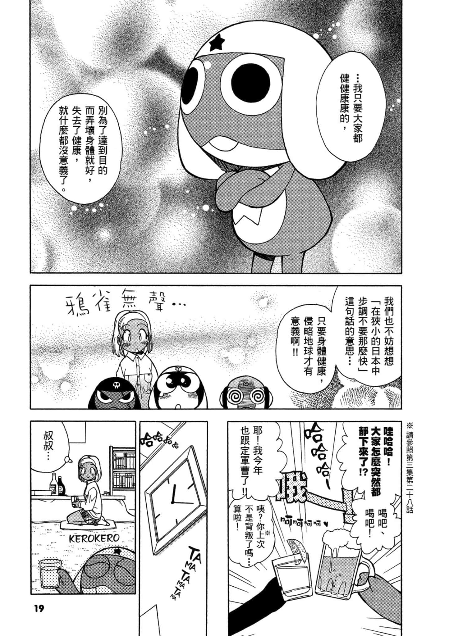 第 20 页