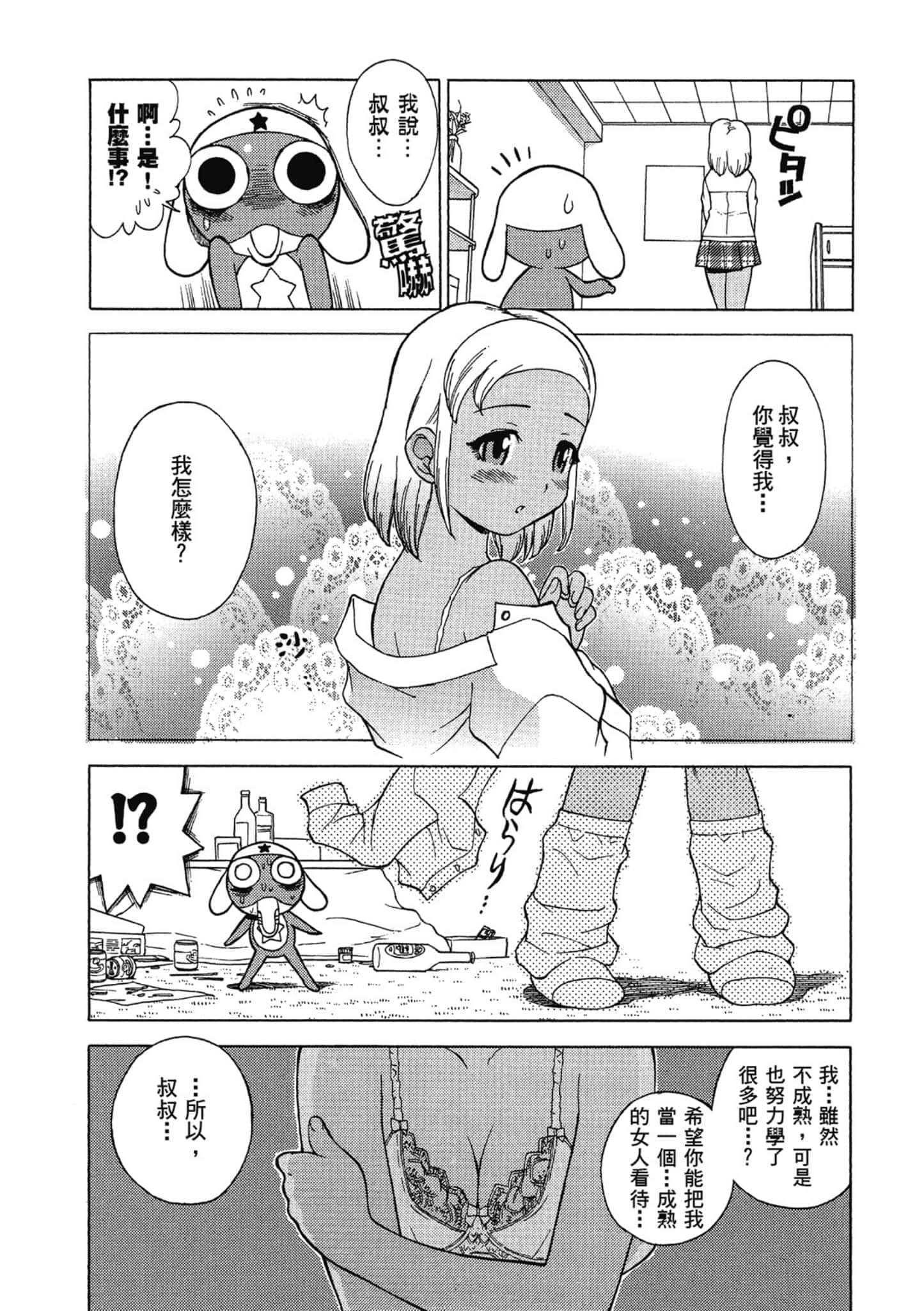 第 25 页