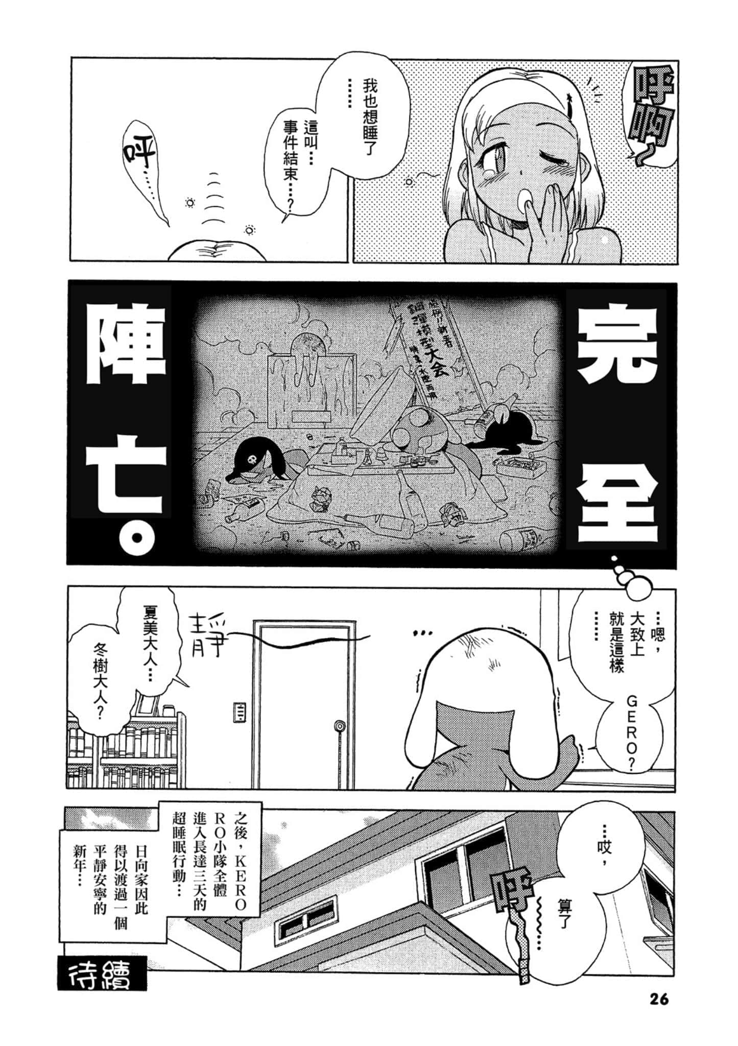 第 27 页