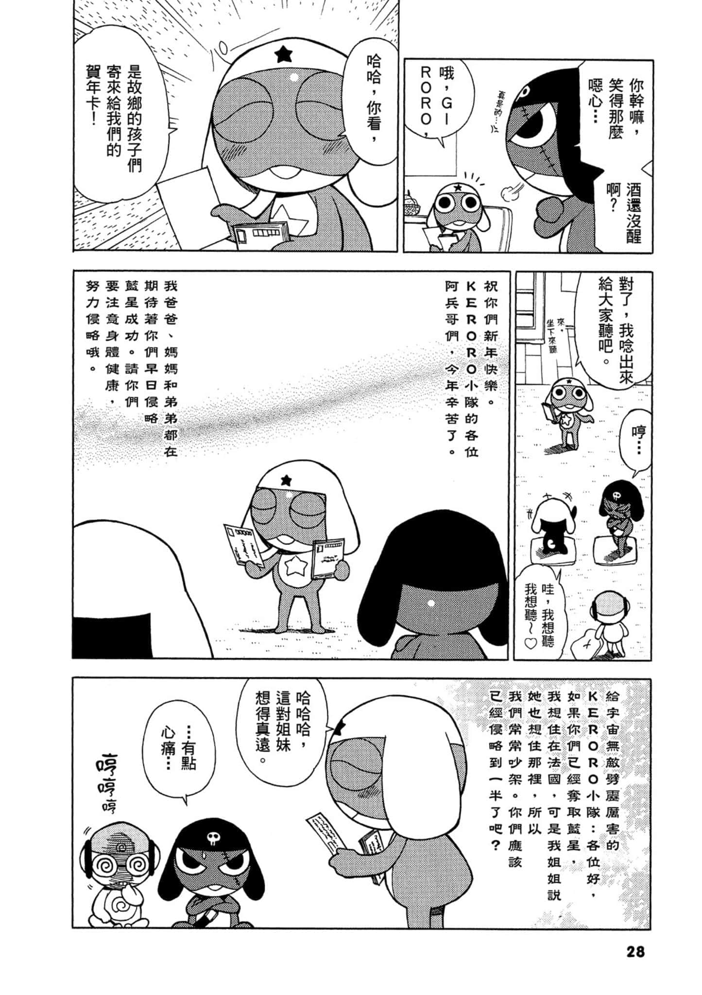 第 29 页