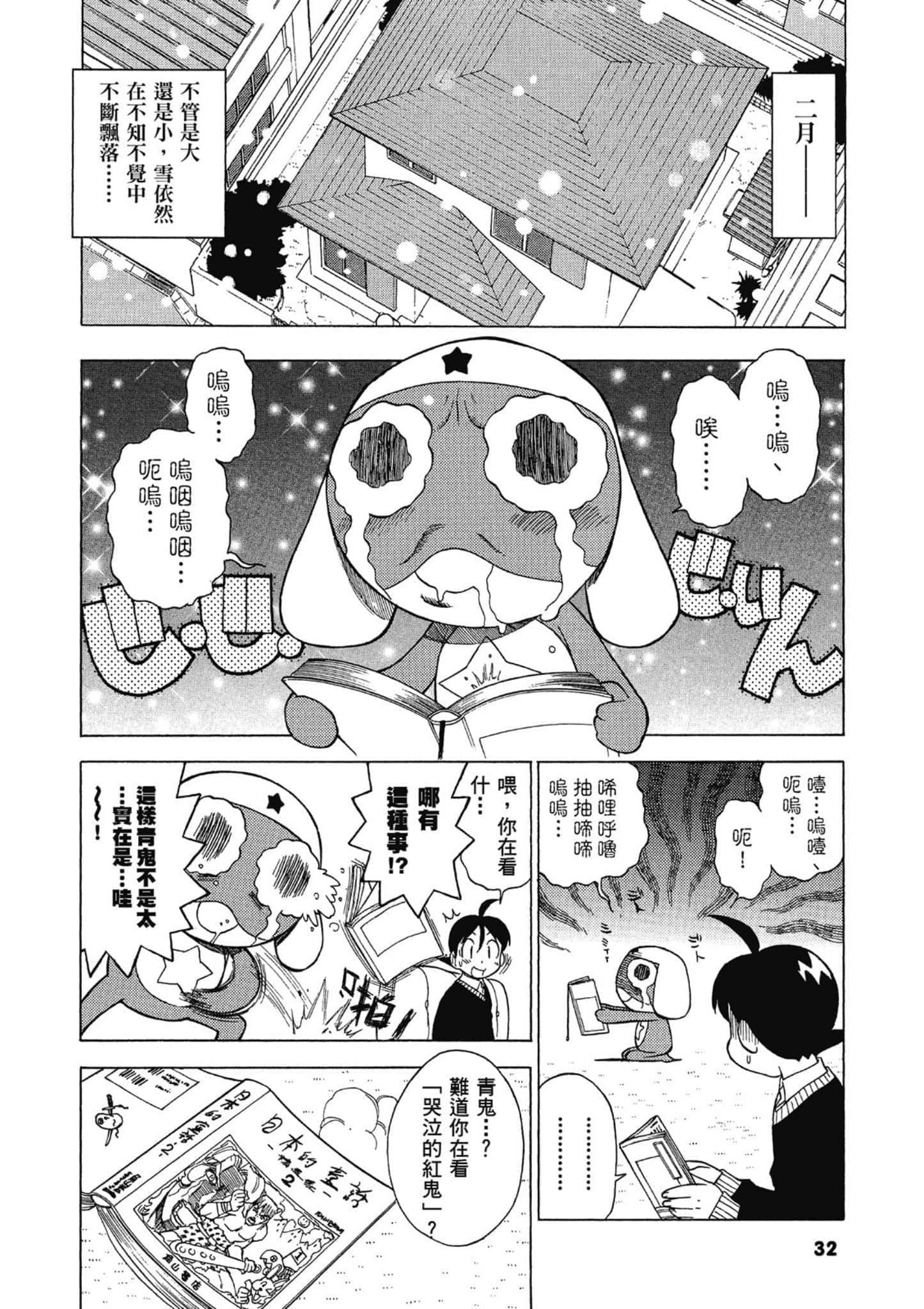 第 33 页