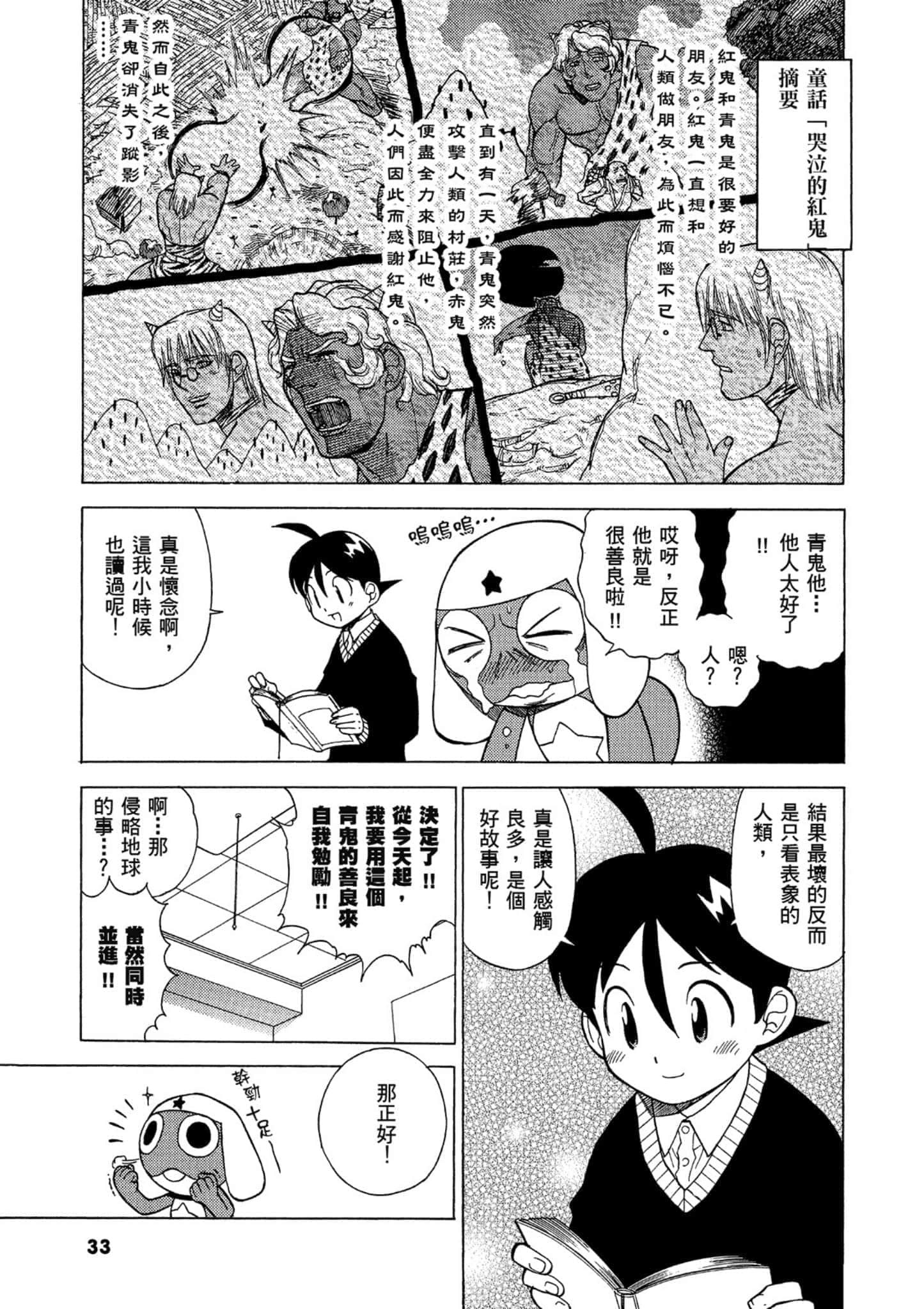 第 34 页