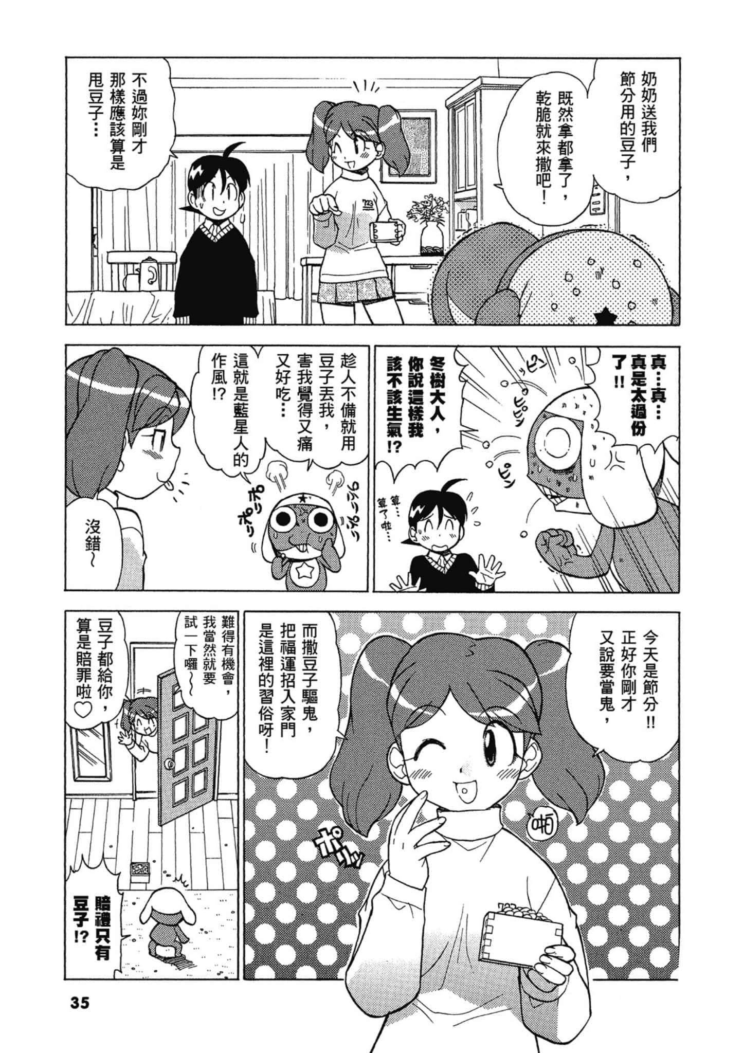 第 36 页