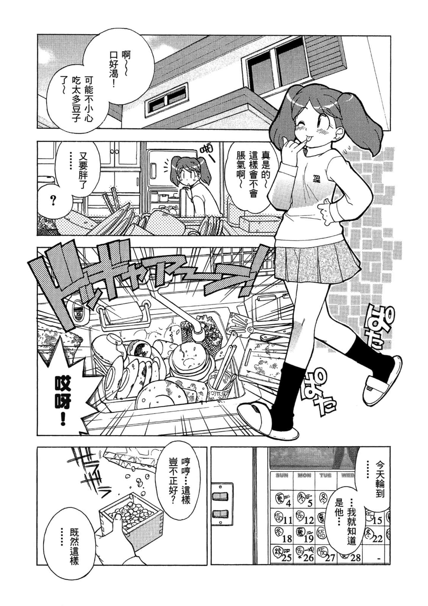 第 38 页