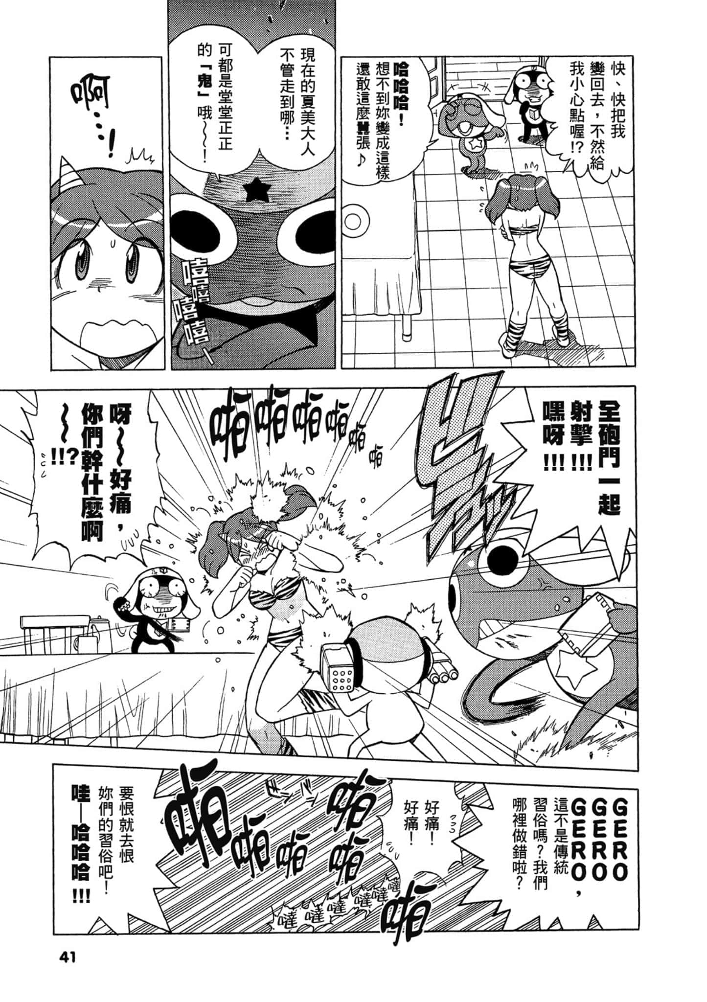 第 42 页