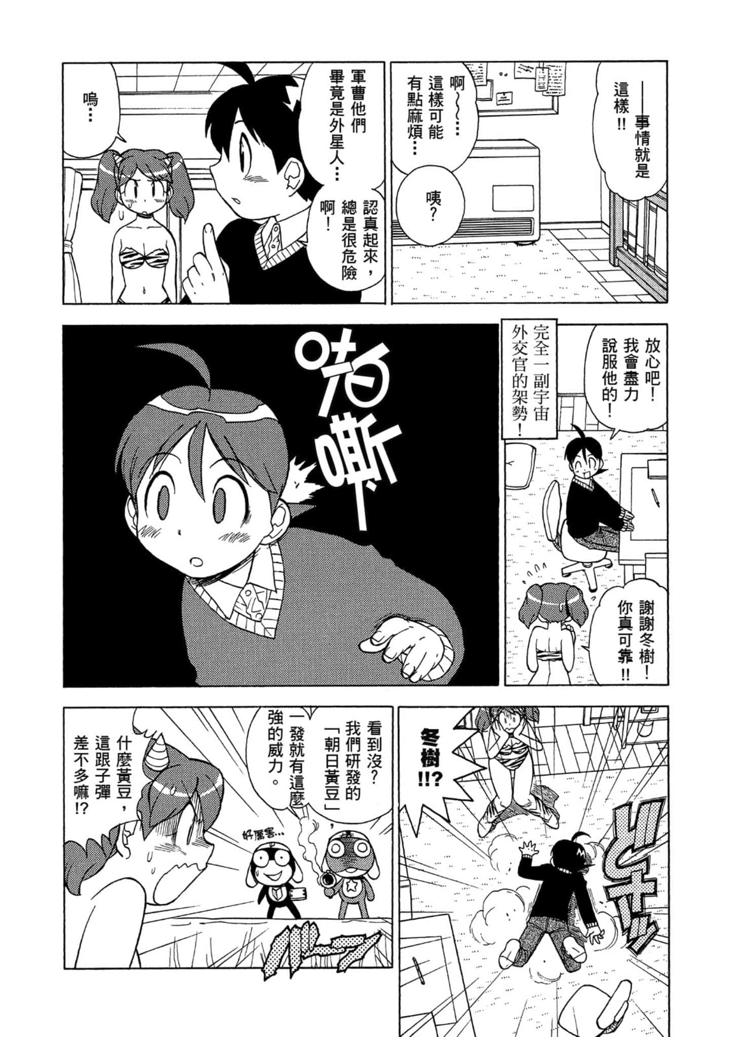 第 45 页