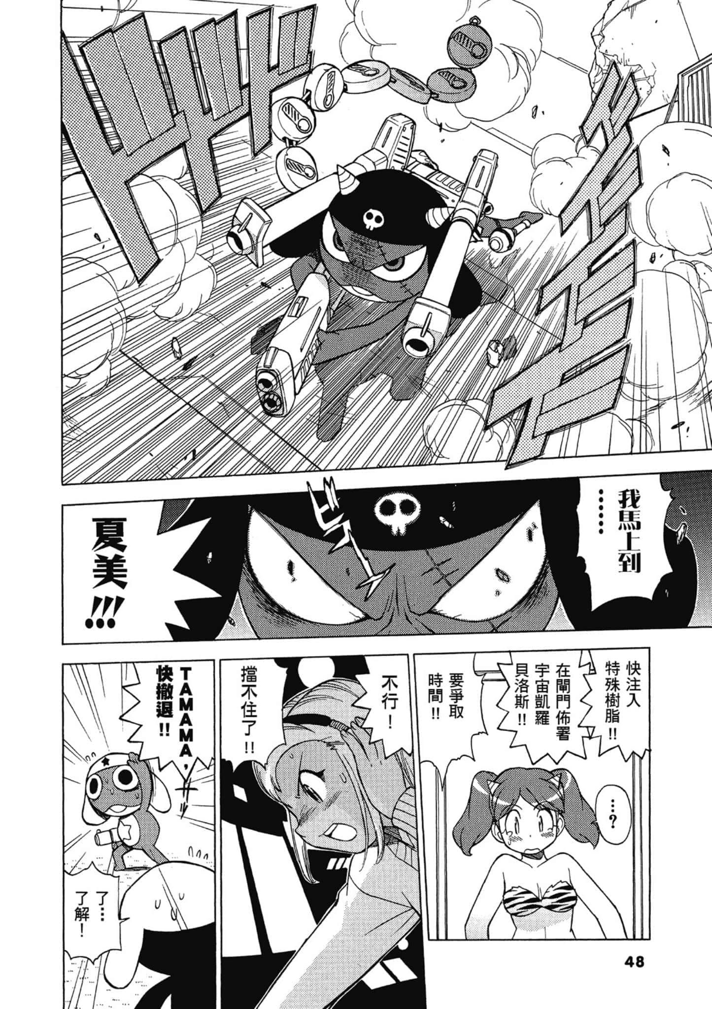第 49 页