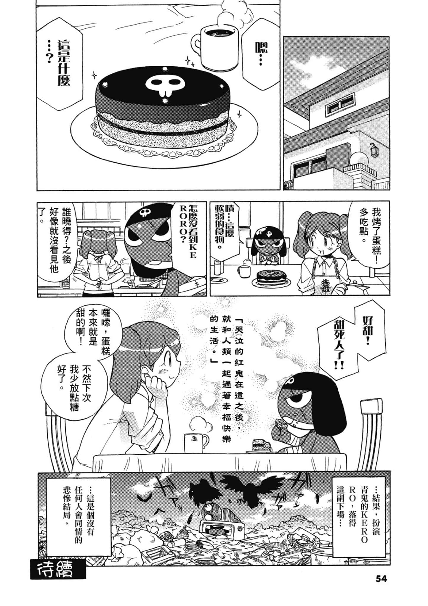 第 55 页