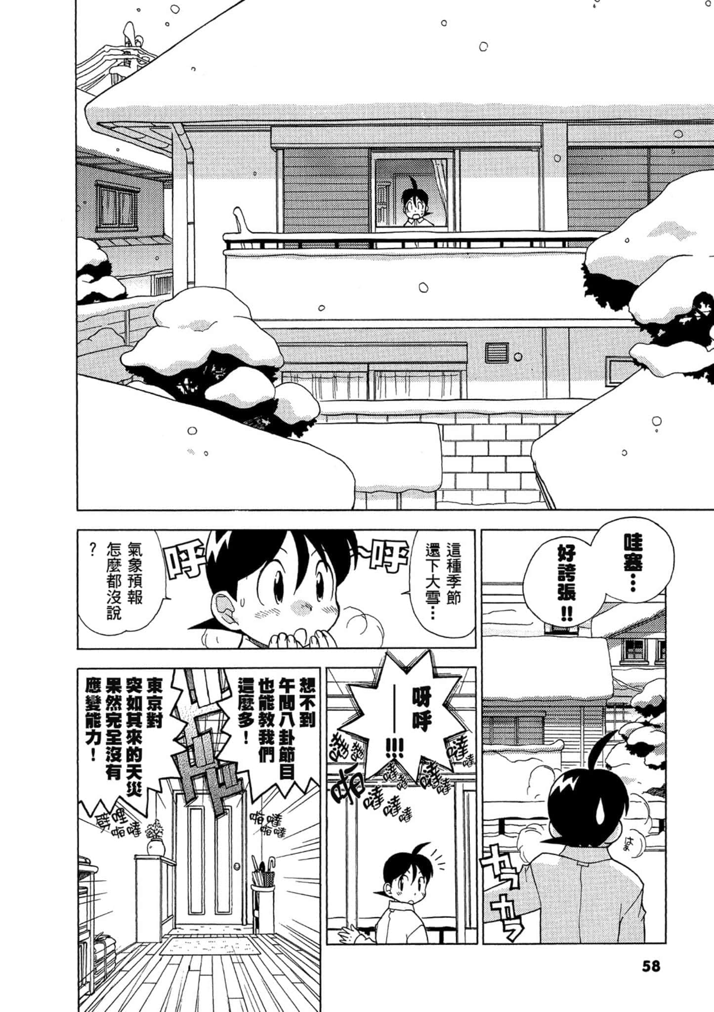 第 59 页
