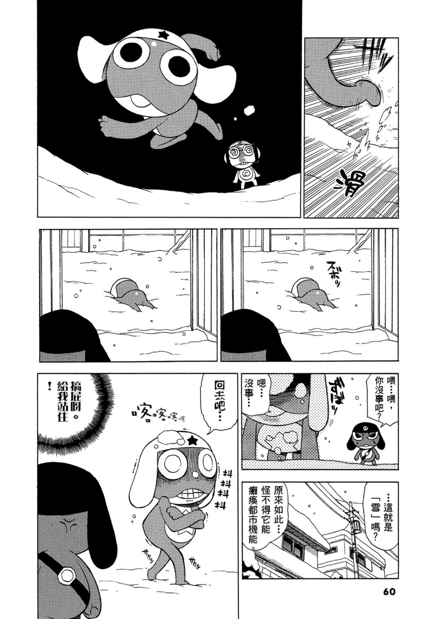 第 61 页