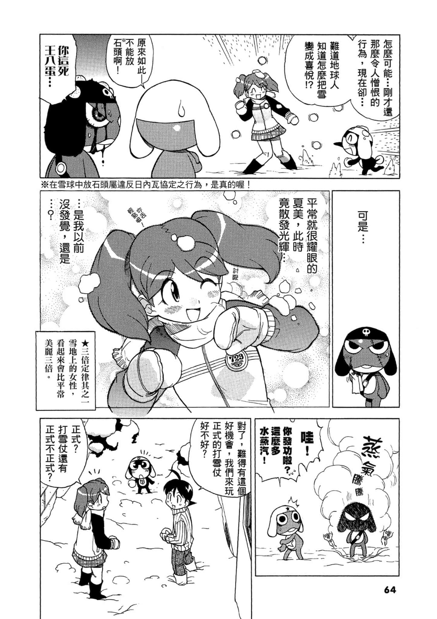 第 65 页