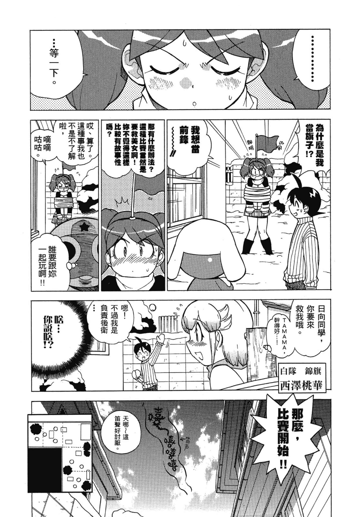 第 67 页