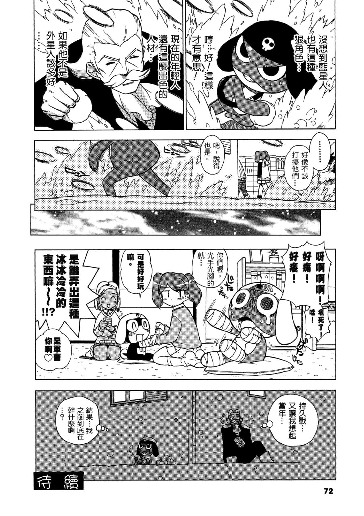 第 73 页