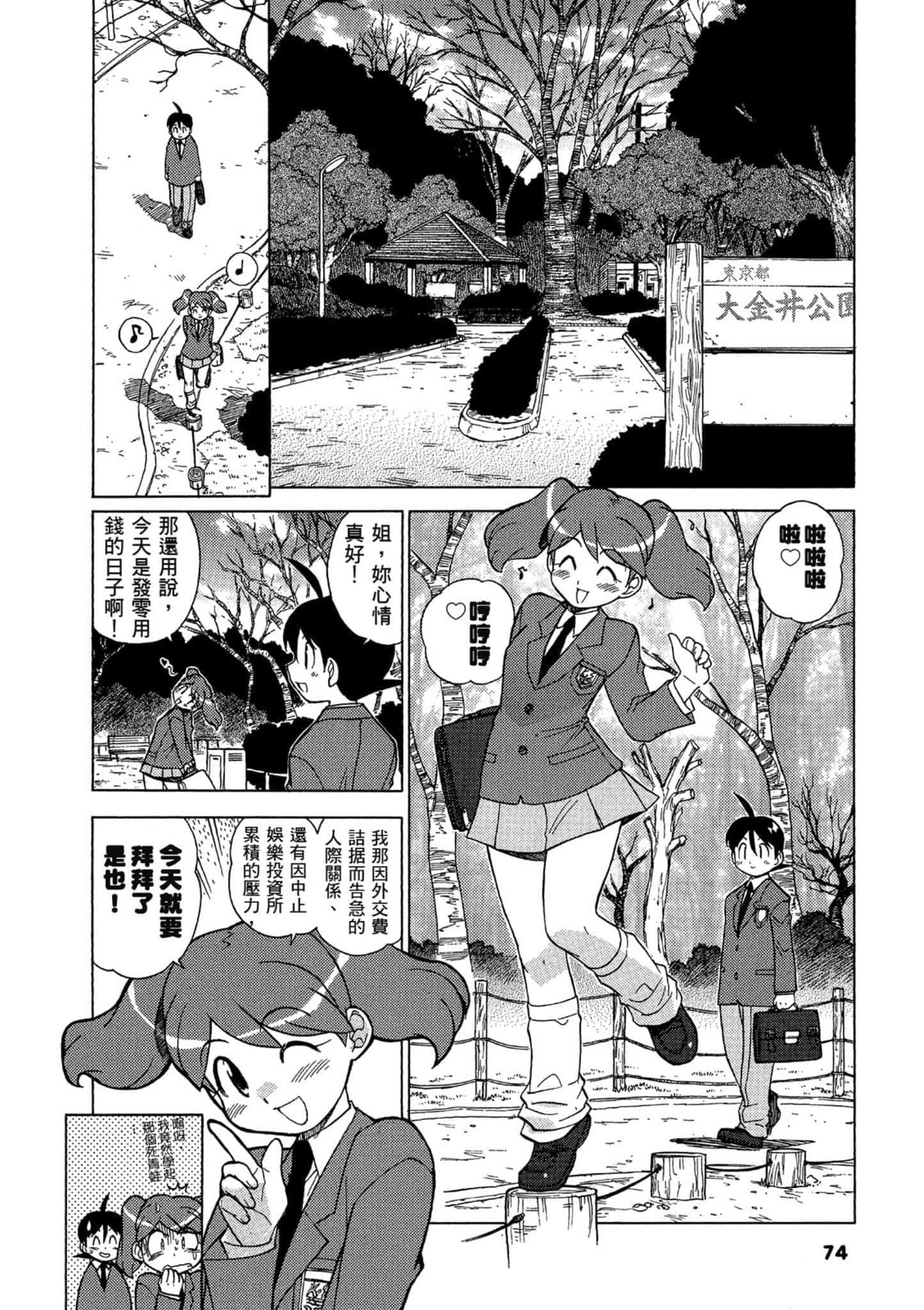 第 75 页