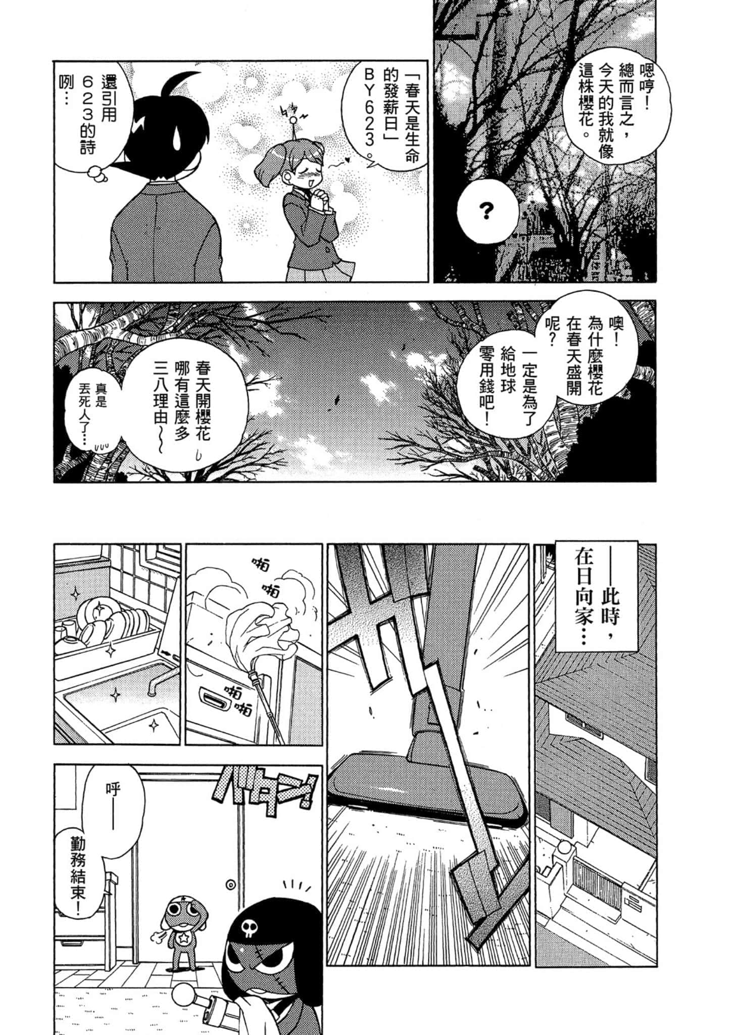 第 76 页