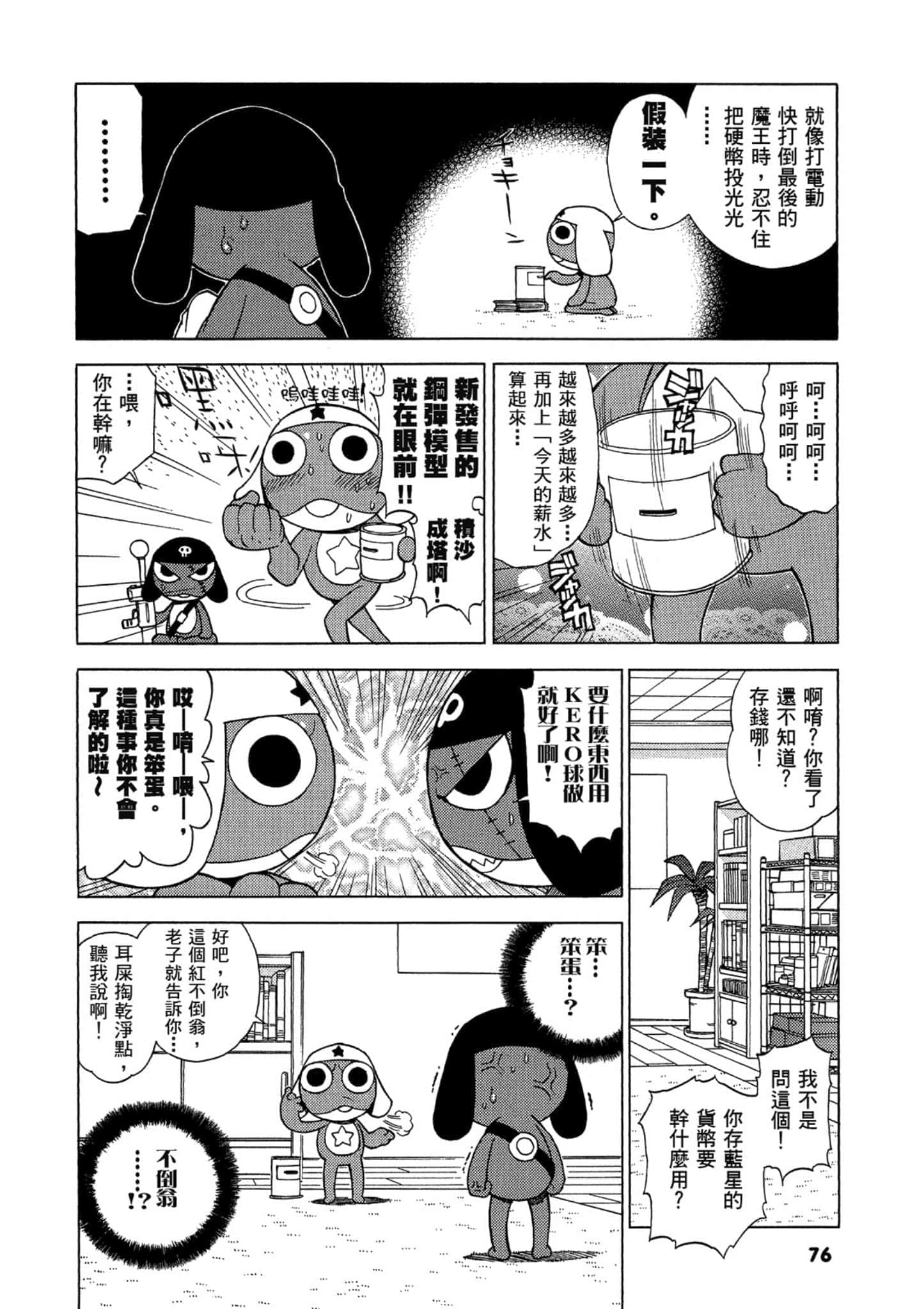 第 77 页