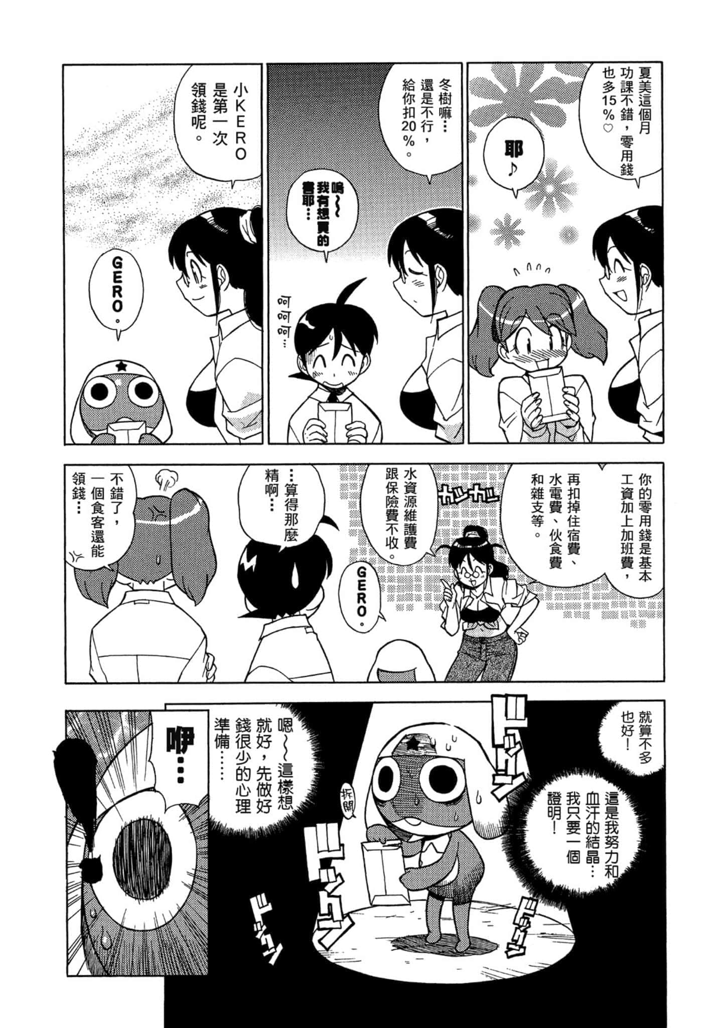 第 79 页