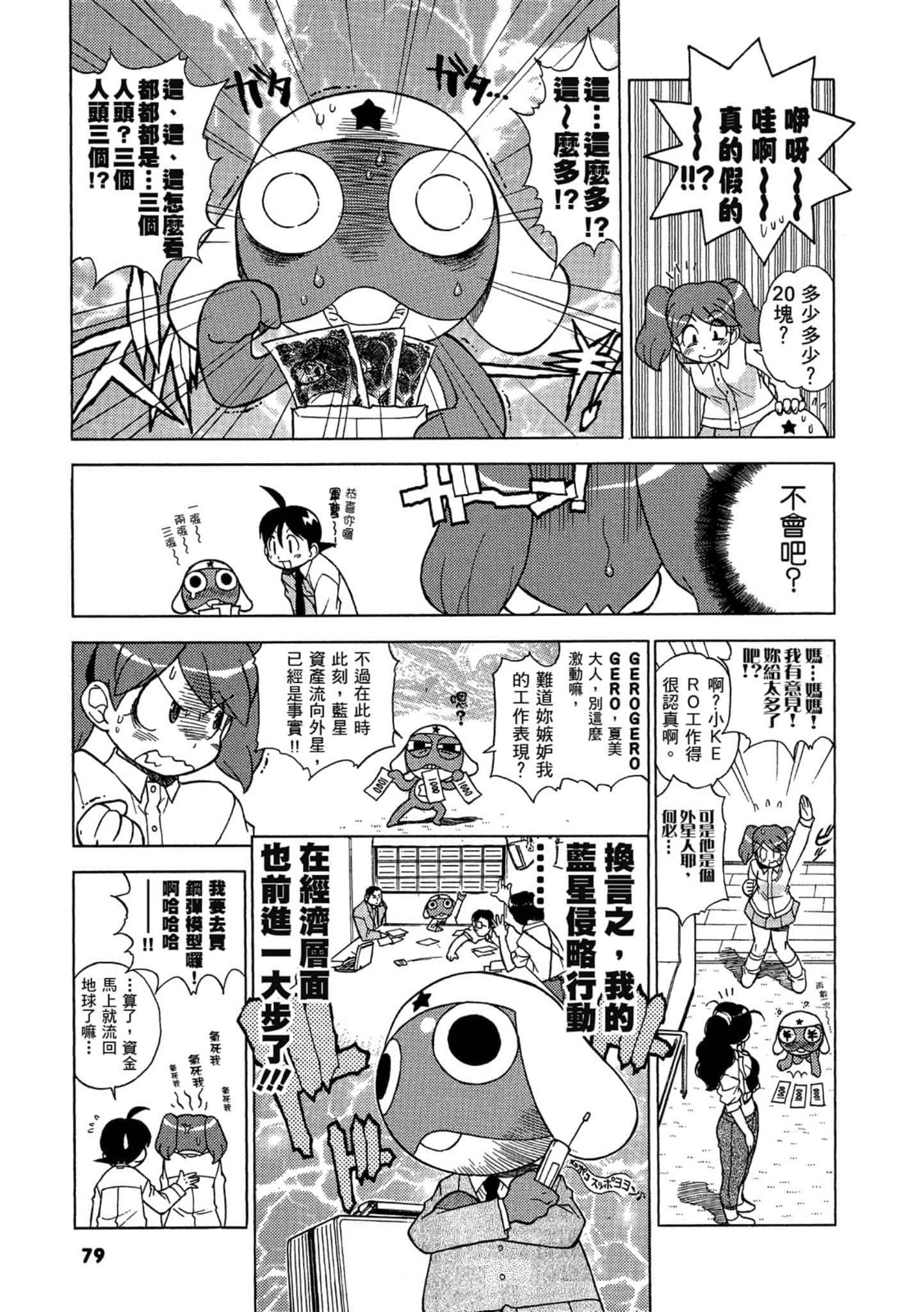 第 80 页