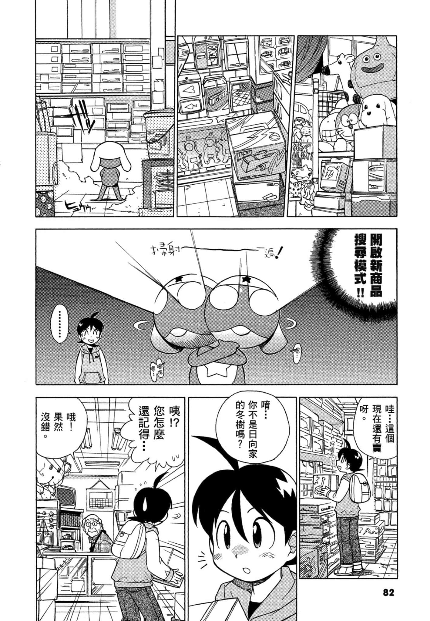 第 83 页