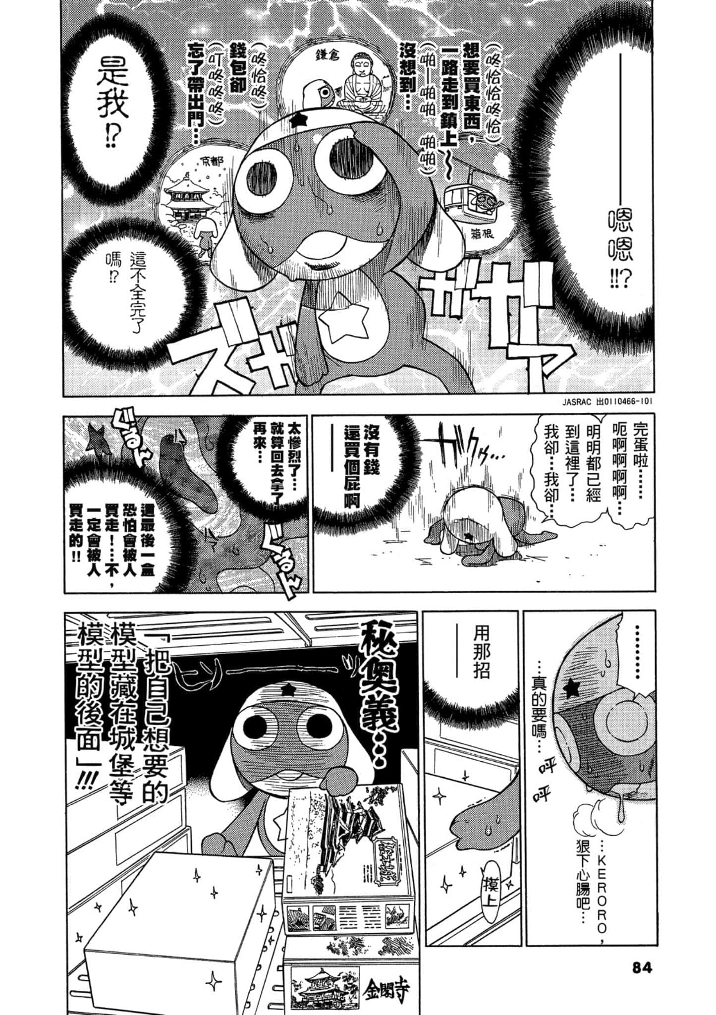 第 85 页
