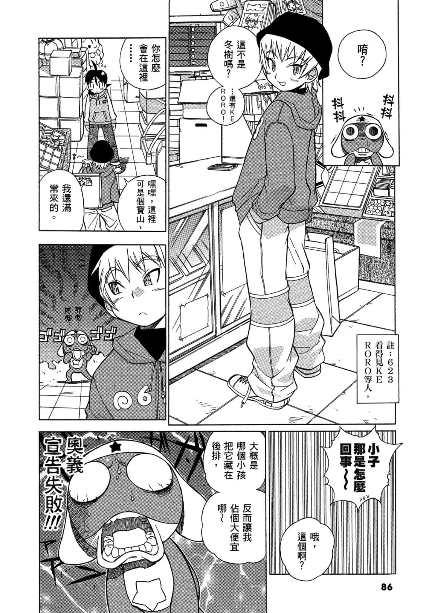 第 87 页