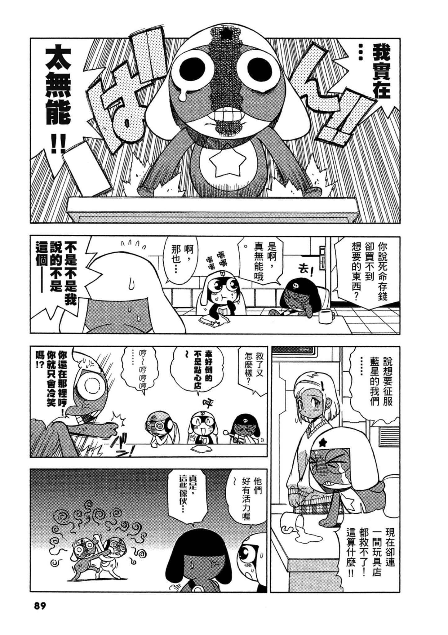 第 90 页