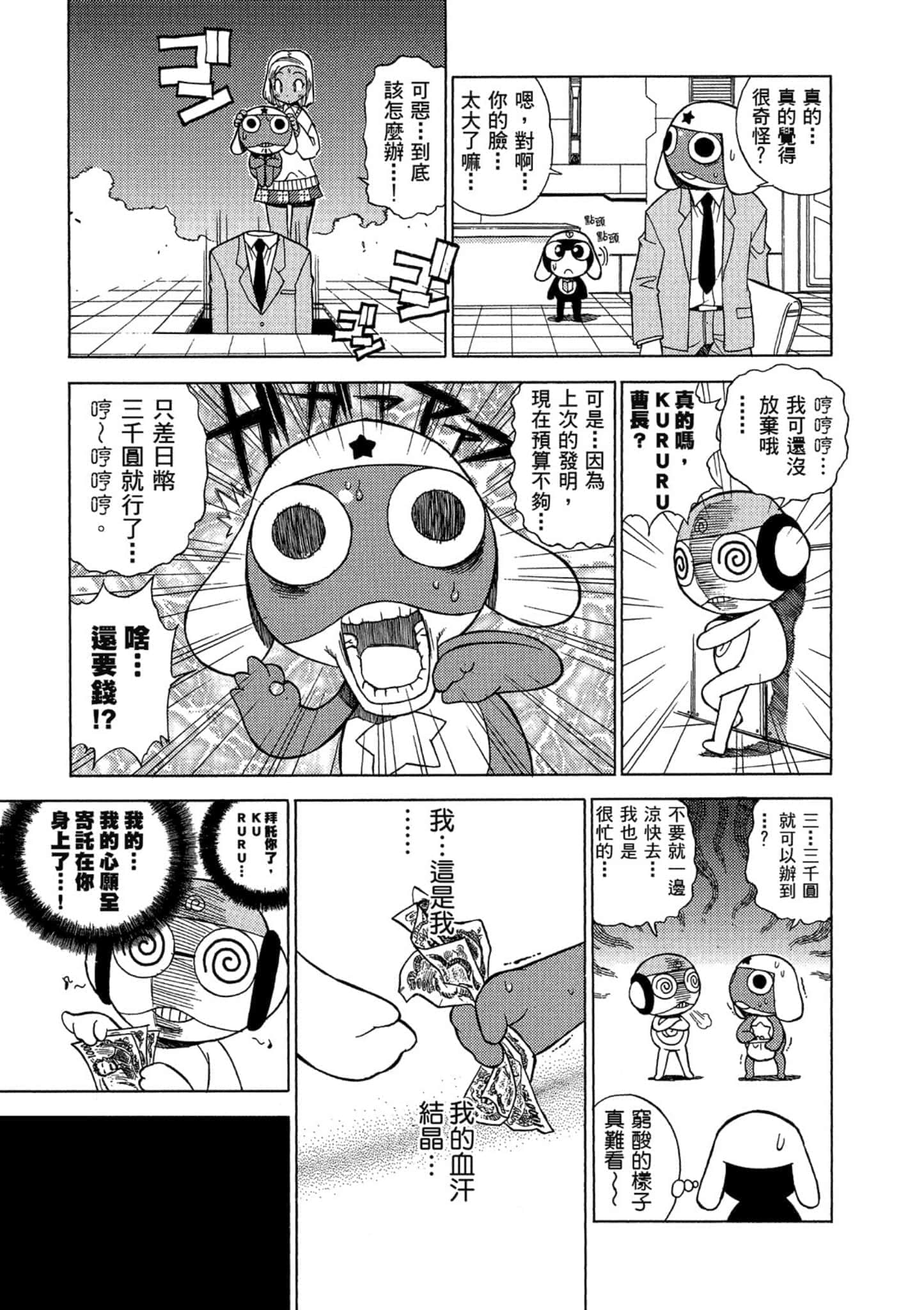 第 92 页