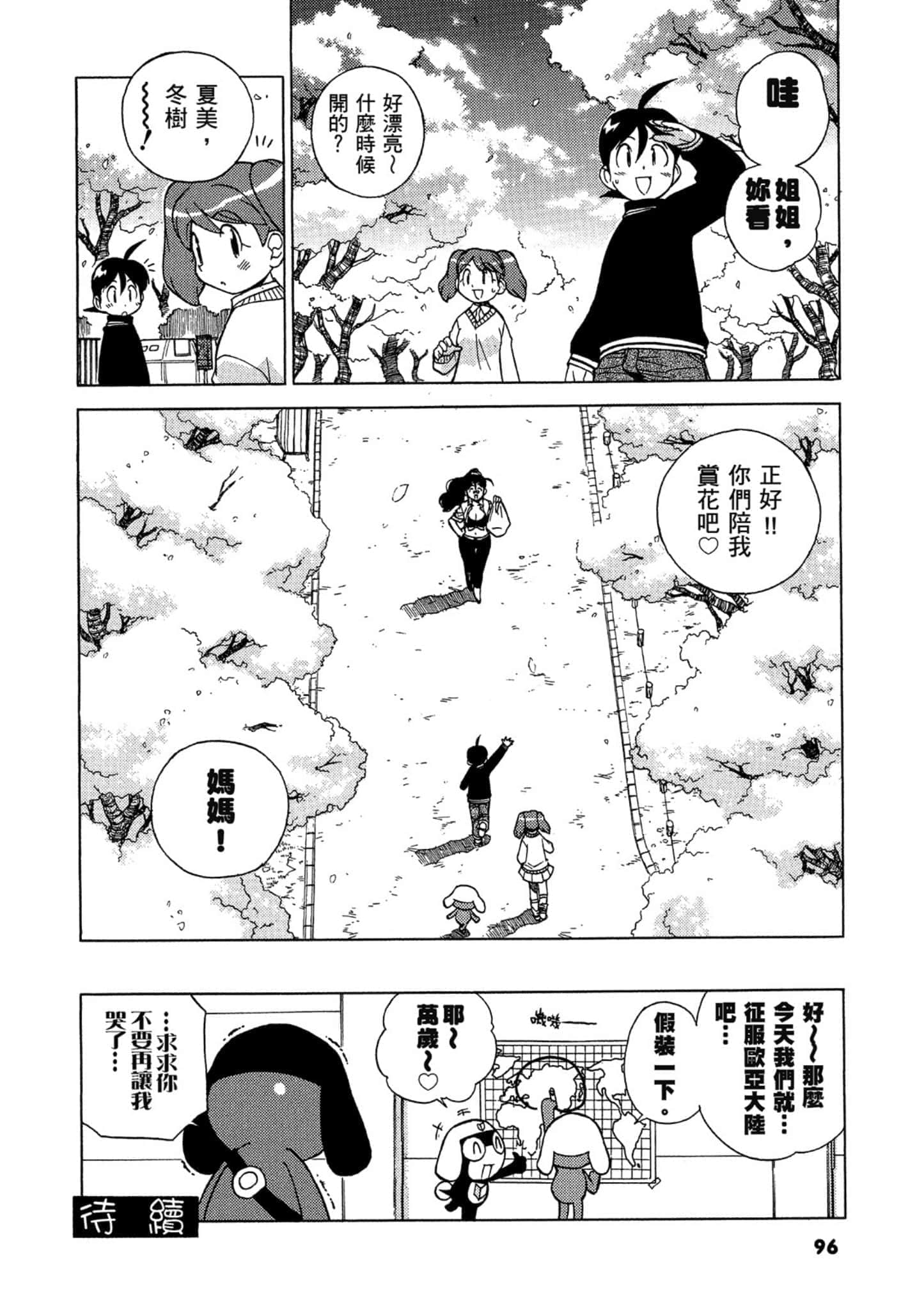 第 97 页