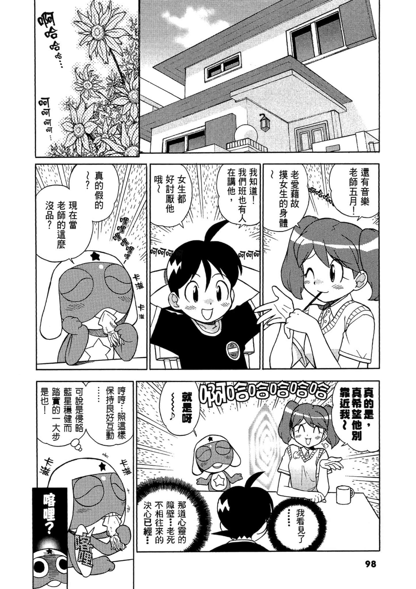 第 99 页