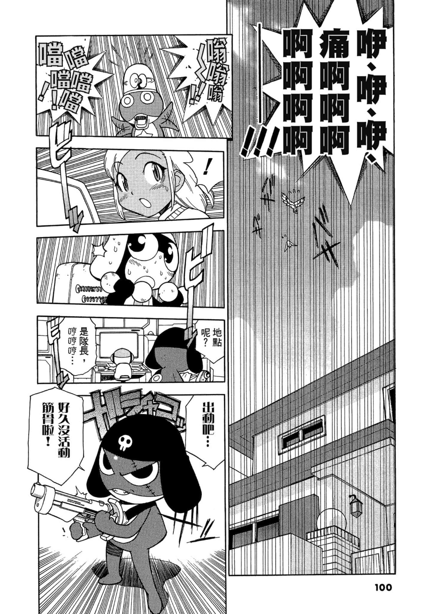 第 101 页